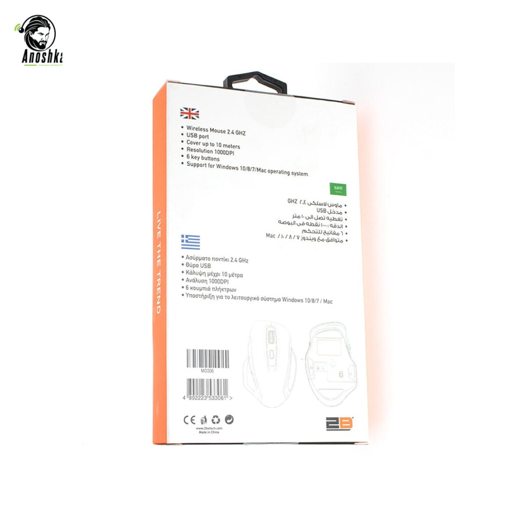 2B MO306 Wireless Rechargeable Mouse – Ergonomic High-Precision Optical Mouse