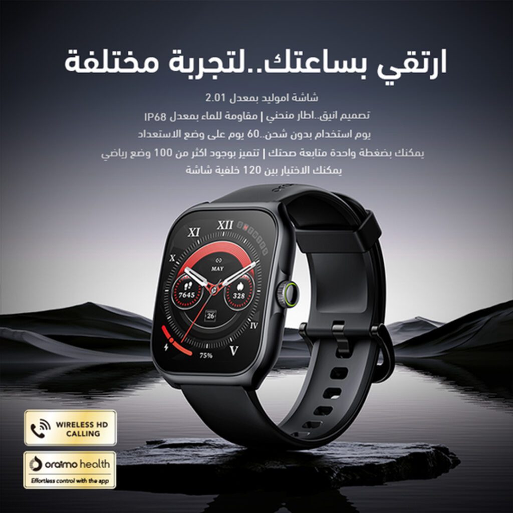 Oraimo Watch Nova AM smartwatch with health and fitness tracking